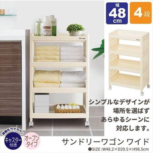 ランドリーワゴン スリム 収納 キャスター付き 4段 ワイド ラック 48cm オープンラック M5 Mgkfu9628 ザッカーグplus いいもの見つけた 通販 Yahoo ショッピング