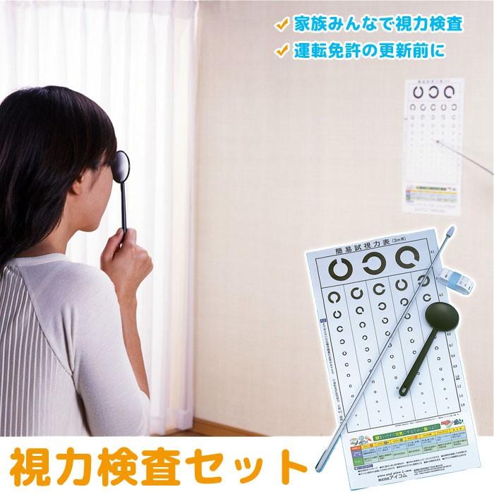 視力検査表 4点セット 日本製 視力表 視力検査 視力検査表 M5 Mgkhi9407 ザッカーグplus いいもの見つけた 通販 Yahoo ショッピング