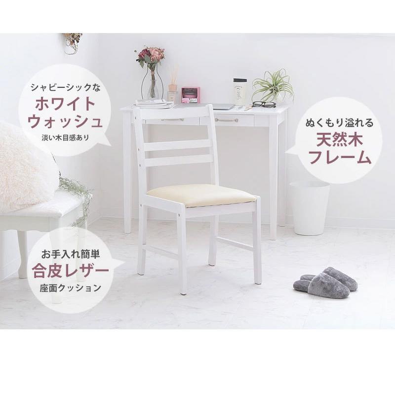 チェア 木製 ホワイト 椅子 座面合皮レザー フレンチカントリー 木目