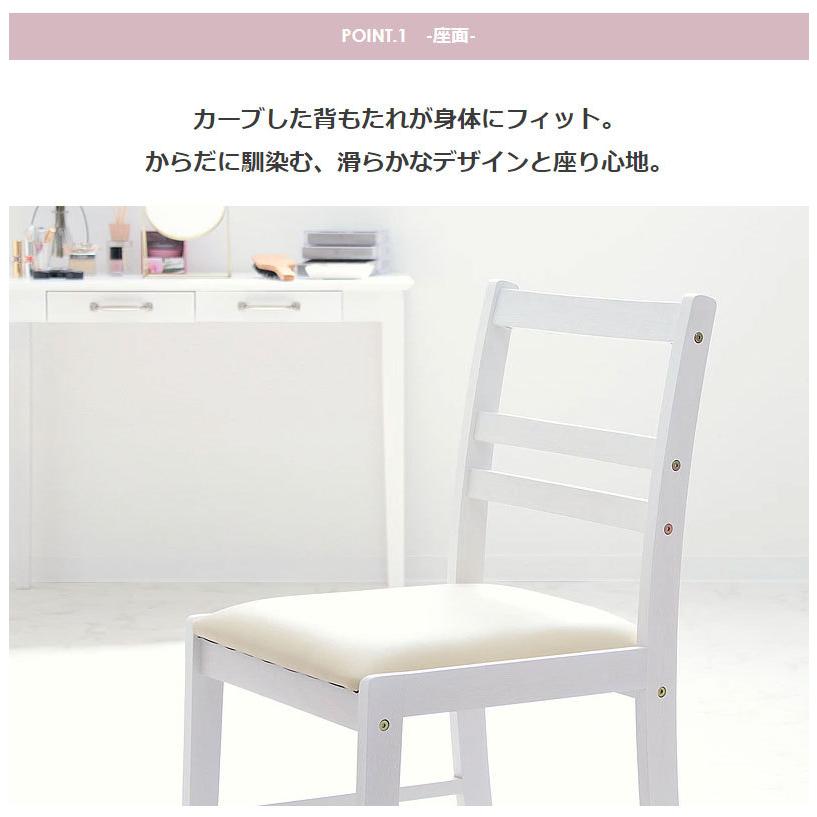 チェア 木製 ホワイト 椅子 座面合皮レザー フレンチカントリー 木目