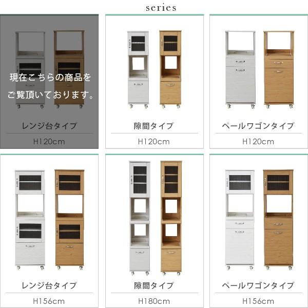 値下げ コンパクト 食器棚 レンジ台 レンジラック 幅 45 H120 ミニ キッチン 収納 隙間収納 棚 収納棚 キッチンボード スリム_5