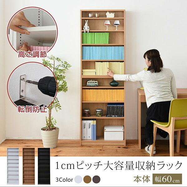 全国組立設置無料 文庫本ラック 幅60 本棚 リビング収納 木製 収納家具 本収納 コミック Cd Dvd 1cmピッチ 薄型 大容量 格安 Korridas Com