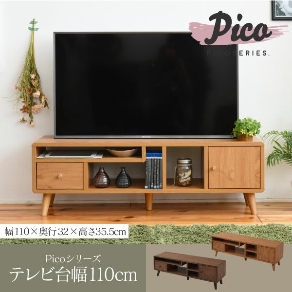 テレビ台 幅110 テレビボード 薄型 40型 奥行30 高さ35.5 ローボード ロータイプ テレビラック 北欧 収納 36型 脚付き 木目 木製 ひとり暮ら