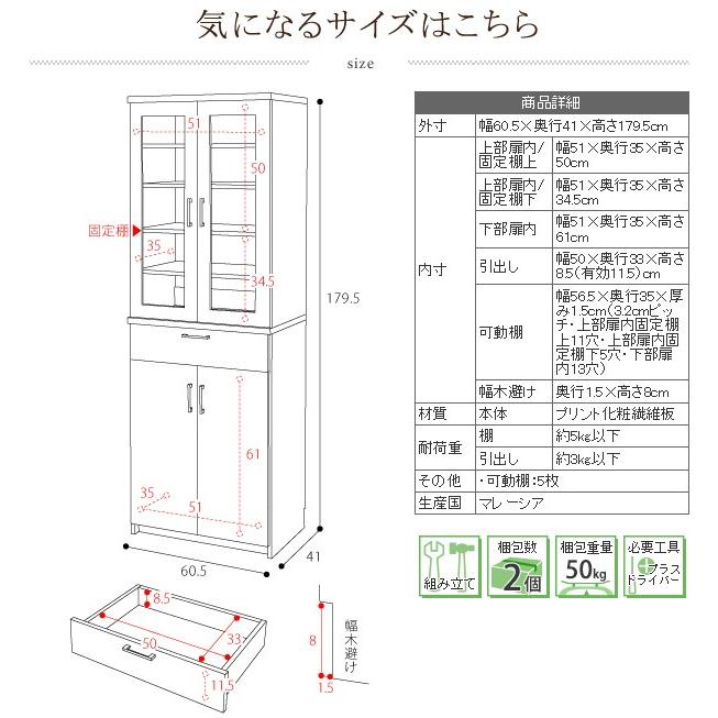 値下げ 北欧キッチンシリーズ Keittio 60幅 食器棚_5
