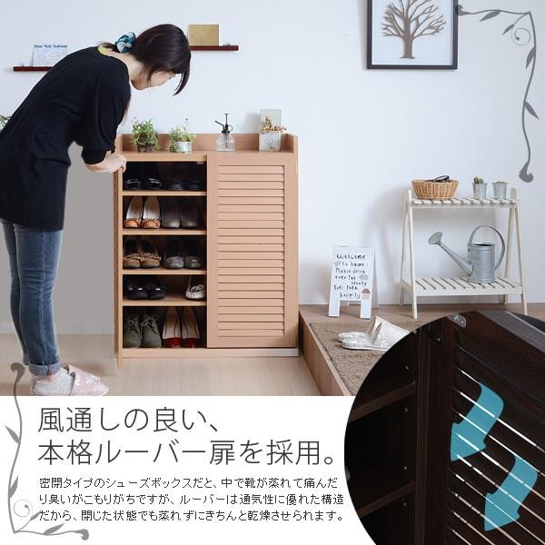 ルーバーシューズボックス 幅75 スリム シューズラック シューズケース 靴箱 靴入れ 下駄箱 75cm｜zakka-gu-plus｜02