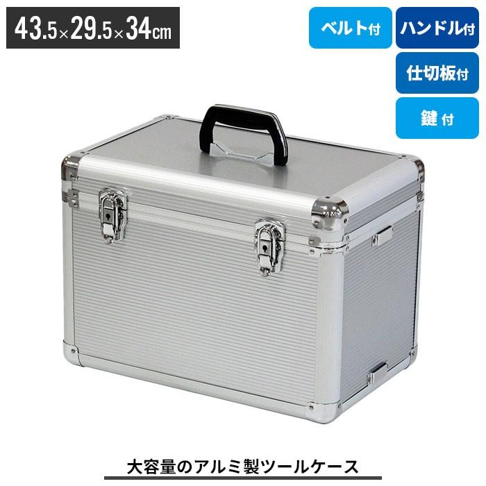 ツールケース アルミ キャリーボックス ツールボックス 工具入れ 工具 収納 軽量 コンパクト ミニ ツール おしゃれ :M5