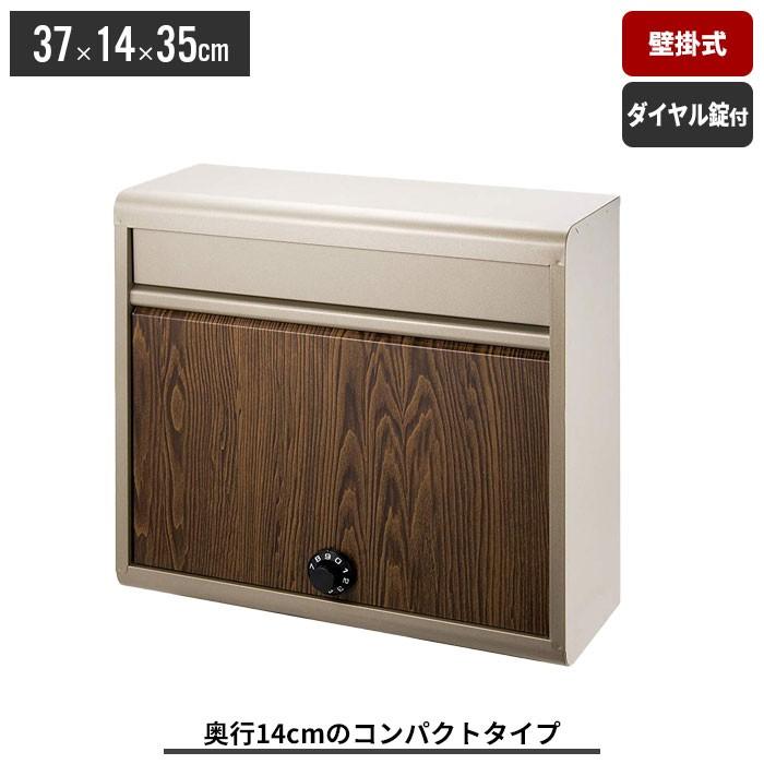 ポスト 郵便ポスト 壁付け 郵便受け ダイヤル錠付 鍵付き 家庭用 ポスト 壁掛け A4 郵便 新聞受け おしゃれ 盗難防止 木目 M5 Mgkka00021 ザッカーグplus いいもの見つけた 通販 Yahoo ショッピング