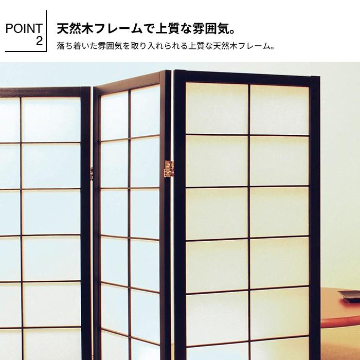 値下げ】 和風衝立 4連 高さ150 間仕切り パーテーション 不織布