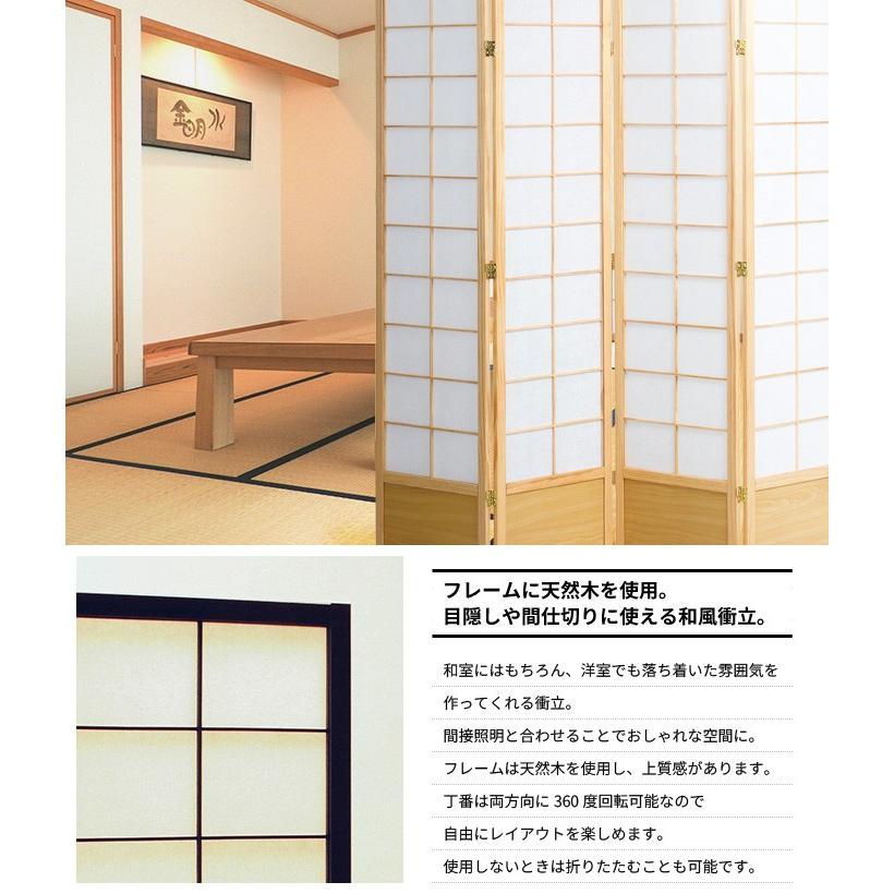 爆買 値下げ 和風衝立 4連 高さ180 間仕切り パーテーション 不織布