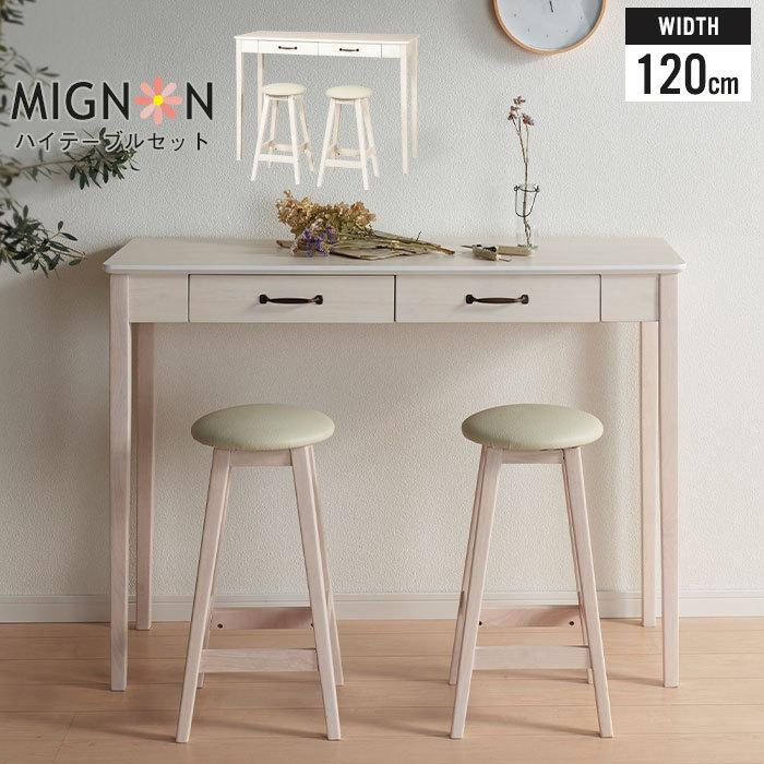 クーポン利用で2750円&送料無料 カウンターテーブル セット 幅120 奥行