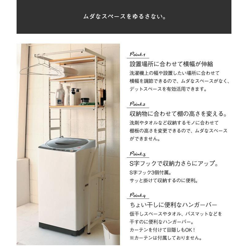 値下げ】 ランドリー収納 伸縮ラック 幅58〜78×奥行50×高さ180cm