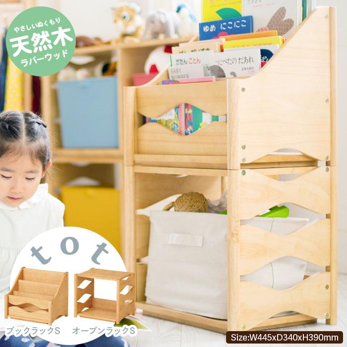 オープンラック 棚 シェルフ 本棚 絵本 収納 ★在庫処分★超値下げ★ キッズ 子供用 収納 木製 おもちゃ 収納 子供 幼稚園 保育園 かわいい ナチュラル リビング :M5-MGKKE00115:ザッカーグplus いいもの見つけた - 通販 - Yahoo!ショッピング