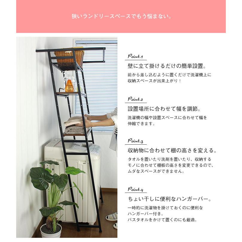 年最新海外 ランドリーラック おしゃれ 収納 ラック 洗濯機ラック 伸縮 ランドリー収納 ランドリーシェルフ 立て掛けラック ブラウン 幅60 80 奥行64 新規購入 Www Simon Page Com