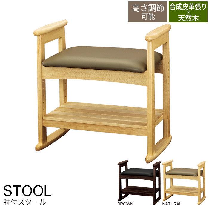 木製飾り棚　腰掛け　イス　飾り棚 玄関ベンチ 腰掛け 椅子 スツール 木製 棚 2段 下駄箱 シューズ