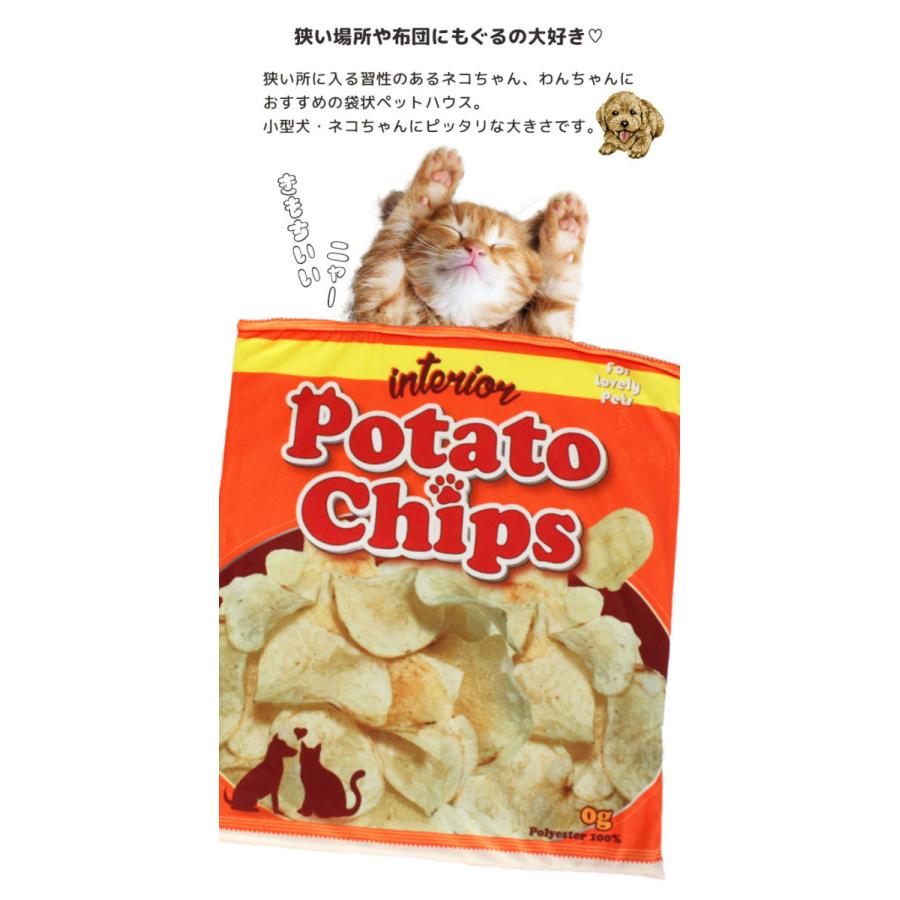 寝袋 ペットハウス おもしろ ポテトチップス ポップコーン ペットベッド ボア 袋状 寝ぶくろ 小型犬 猫 小動物 犬 ドッグ ペット用品 かわいい M5 Mgkkm ザッカーグplus いいもの見つけた 通販 Yahoo ショッピング