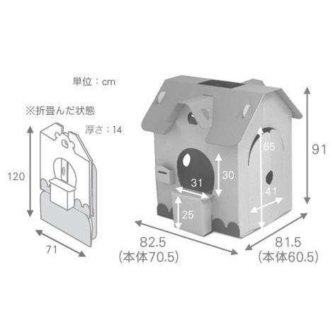 ダンボール キッズハウス 日本製 段ボール 家具 収納 クラフト ボックス おうち 家 ハウス M5 Mgkmi1400 ザッカーグplus いいもの見つけた 通販 Yahoo ショッピング