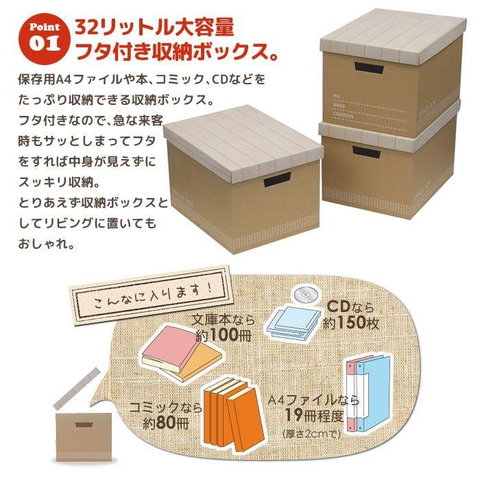 【完売】ダンボール 日本製 フタ付き 収納ボックス 3個組 段ボール 家具 クラフト ボックス BOX 箱 カラーボックス｜zakka-gu-plus｜05