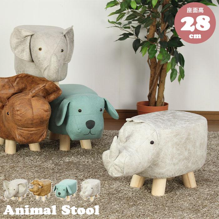 アニマルスツール アニマルチェア スツール おしゃれ 北欧 かわいい オットマン いす キッズ 子供 チェア 椅子 動物 スツール