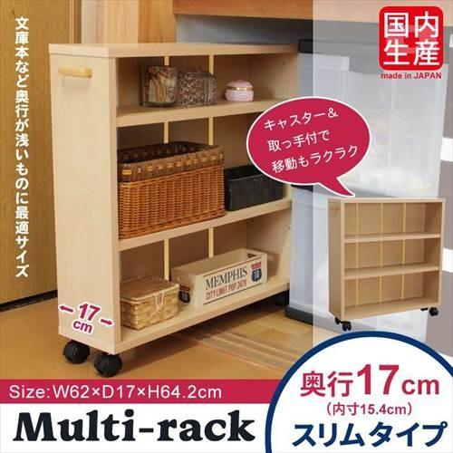 押入れ 本棚 すき間収納 マルチ スリム ラック 1760 奥行17cm 隙間 ボックス Box キャスター付き M5 Mgkmy3133 ザッカーグplus いいもの見つけた 通販 Yahoo ショッピング