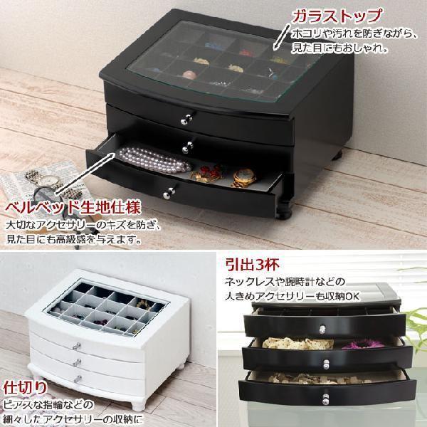 アクセサリー収納 アクセサリーケース 3段 約幅30×奥行25×高さ18cm