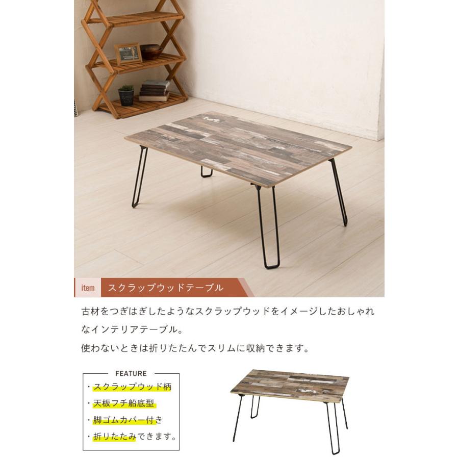 最大63 オフ 折りたたみ テーブル 60 おしゃれ 北欧 幅60 センターテーブル 古材 スクラップウッド柄 折れ脚 リビング 子供 部屋 新生活 一人暮らし Cisama Sc Gov Br