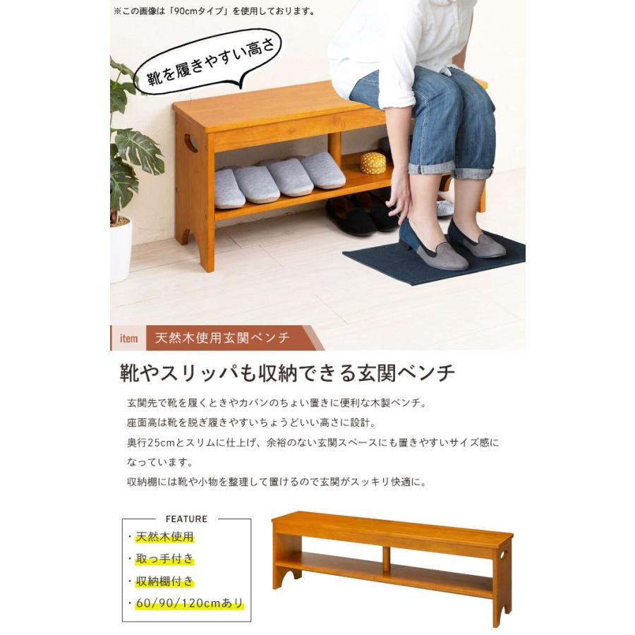中古】 新品 本土送料無料 天然木玄関ベンチ 便利な収納棚付 asakusa