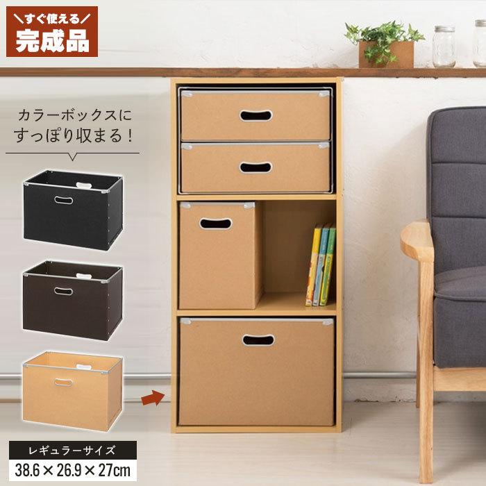 カラーボックス インナーボックス 幅38 6 奥行26 9 高さ27 横置き 収納ボックス 完成品 引出し 収納 ボックス 深型 おしゃれ リビング M5 Mgkng ザッカーグplus いいもの見つけた 通販 Yahoo ショッピング