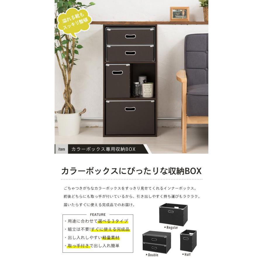 カラーボックス インナーボックス 幅38.6 奥行26.9 高さ27 2段
