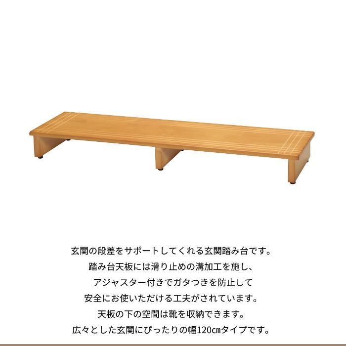 6881円 安値 木製玄関踏み台 120cm NK-1235 6881円 安値 木製玄関踏み台 120cm NK-1235