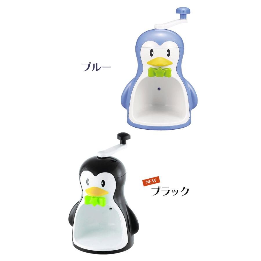 かき氷機 ペンギン 手動かき氷器 約幅210×奥行175×高さ315mm かき氷機 ペンギン 手動かき氷器 約幅210×奥行175×高さ315mm