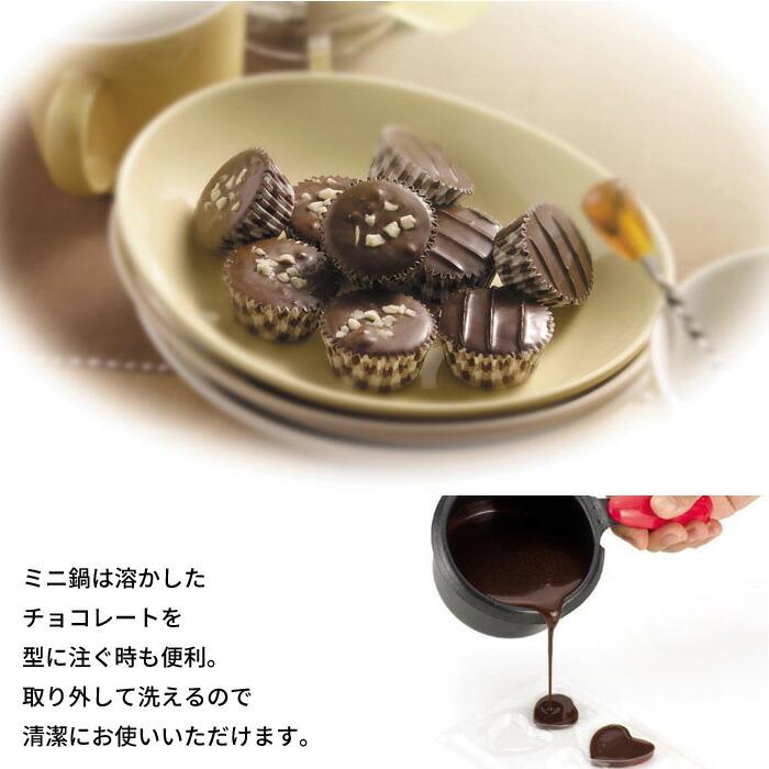 チョコ 溶かす 鍋 電気 手作り お菓子 湯煎 鍋 チョコレート 湯せん なべ 片手 型 形 型抜き バレンタイン スイーツ ミニ鍋 M5 Mgkpj ザッカーグplus いいもの見つけた 通販 Yahoo ショッピング
