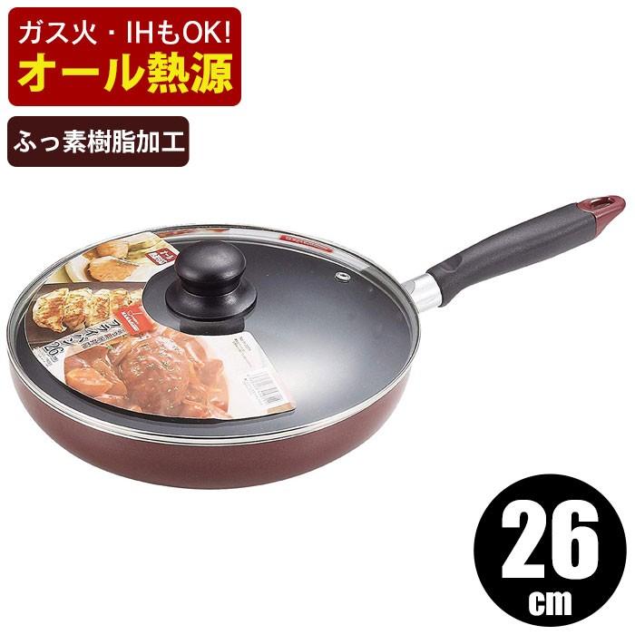 フタ付 フライパン 26cm Ih対応 フッ素加工 ガラス蓋付 ガス ガス火対応 蓋付き キッチン 調理 料理 一人暮らし 新生活 M5 Mgkpj ザッカーグplus いいもの見つけた 通販 Yahoo ショッピング