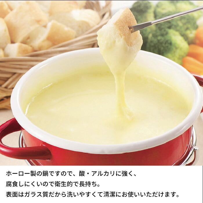 値下げ】 チーズフォンデュ鍋 ミニ ホーロー フォーク セット