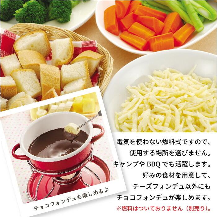 値下げ】 チーズフォンデュ鍋 ミニ ホーロー フォーク セット