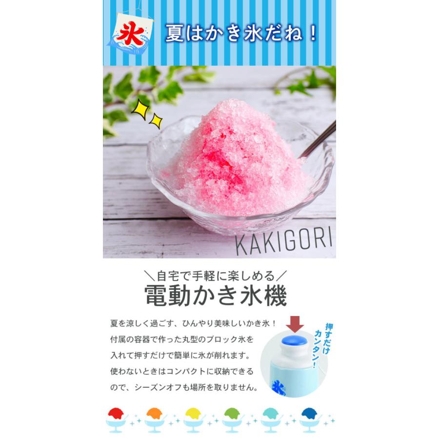 かき氷機 ふわふわ 電動 かき氷機 ブルーハワイ 家庭用 製氷カップ付き コンパクト 省スペース おしゃれ かき氷器 M5 Mgkpj ザッカーグplus いいもの見つけた 通販 Yahoo ショッピング