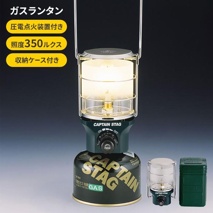 ランタン ガス ガスランタン 圧電点火装置 幅10.5 奥行10 高さ15.5 アウトドア キャンプ テント 照明 専用ケース付 防災 ライト 【69%OFF!】 ランタン ガス ガスランタン 圧電点火装置 幅10.5 奥行10 高さ15.5 アウトドア キャンプ テント 照明 専用ケース付 防災 ライト 【69%OFF!】