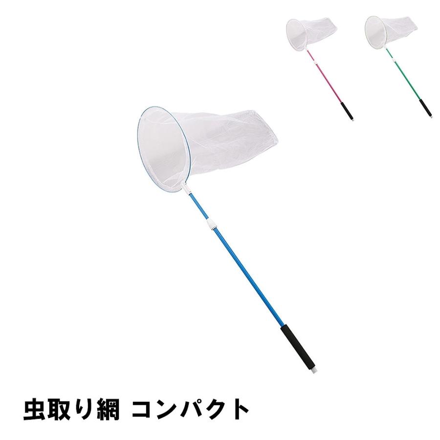 予約販売 園芸用品 網 虫 虫取り網 幅28 5 長さ90 133 伸縮 あみ アミ 虫とり 網 虫 虫取り網 幅28 5 長さ90 133 伸縮 あみ アミ 虫とり 虫取り 棒 昆虫採集 子供 キッズ 遊ぶ 夏休み アウトドア 外遊び 道具 Www Threeriversofs Com