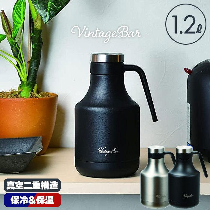 ポット 魔法瓶 保温 おしゃれ 1 2l ステンレス 真空二重構造 まほうびん ステンレスポット 北欧 保冷 ステンレス製 テーブルポット 卓上 お湯 コーヒー お茶 定番人気