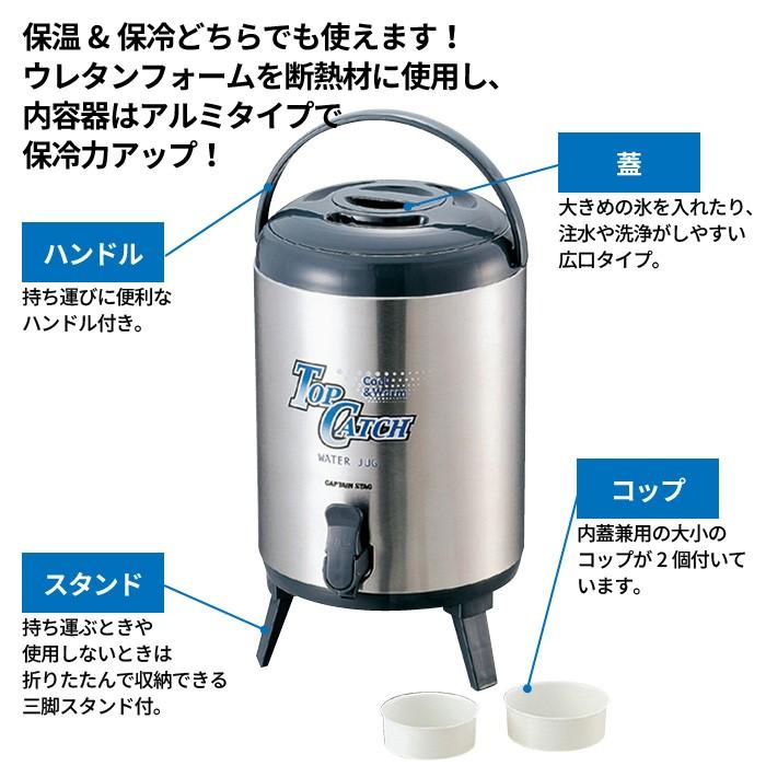 値下げ 1口 ウォータージャグ 10L ステンレス 保温 保冷 ジャグ 給水