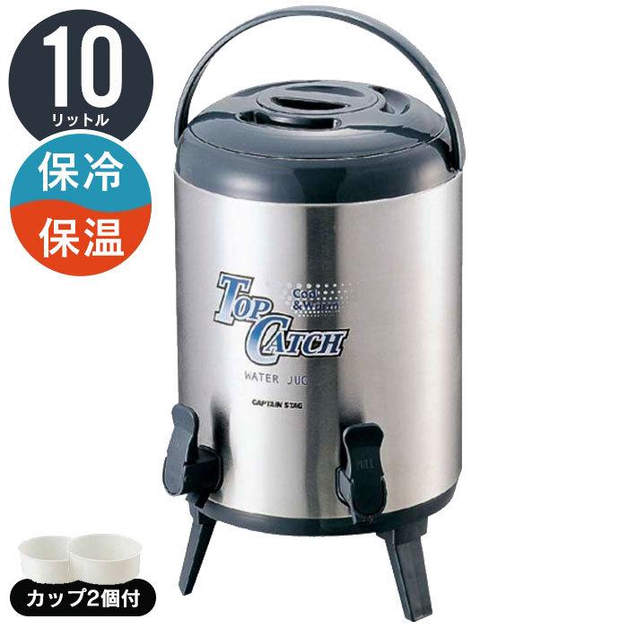 値下げ ツインコック ウォータージャグ 10L ステンレス 保温 保冷