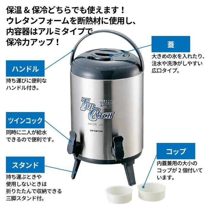 値下げ ツインコック ウォータージャグ 10L ステンレス 保温 保冷