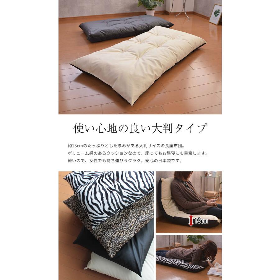 大判 長座布団 幅68×奥行120cm ボア素材 アニマル柄 ゼブラ 大判 長座布団 幅68×奥行120cm ボア素材 アニマル柄 ゼブラ