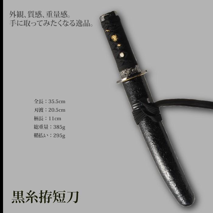 日本刀 懐剣シリーズ 黒糸拵短刀 模造刀 居合刀 日本製 侍 サムライ レプリカ M5 Mgkrl2349 ザッカーグplus いいもの見つけた 通販 Yahoo ショッピング
