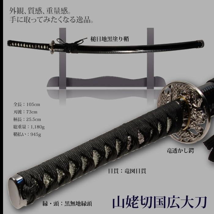 日本刀 刀匠シリーズ 山姥切国広 大刀 模造刀 居合刀 日本製 刀 侍 サムライ 剣 レプリカ 仮装 コスプレ ハロウィン 刃物まつり 展示品 土産 M5 Mgkrl4947 ザッカーグplus いいもの見つけた 通販 Yahoo ショッピング