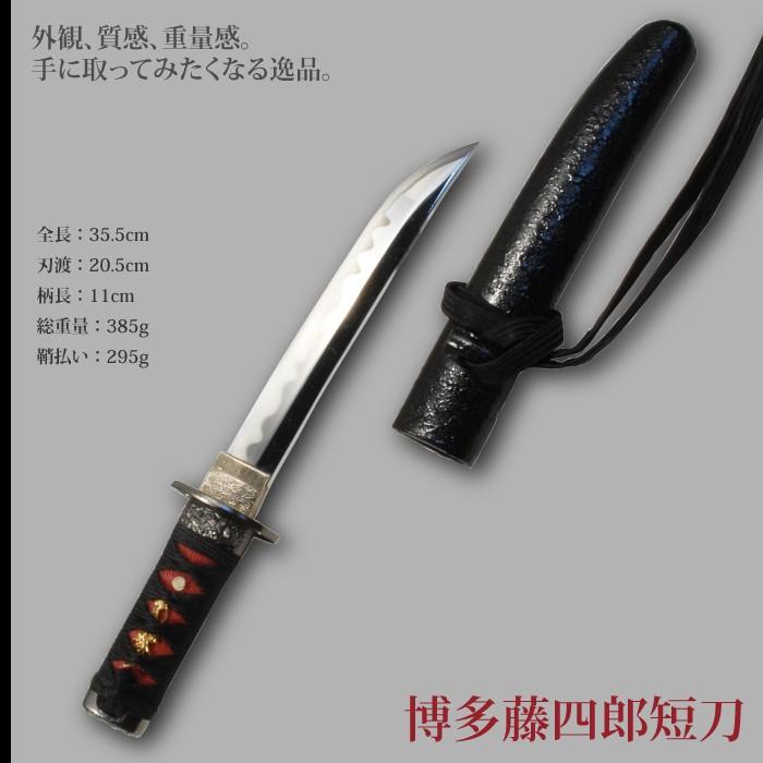 日本刀 刀匠シリーズ 博多藤四郎短刀 模造刀 居合刀 日本製 M5 Mgkrl8648 ザッカーグplus いいもの見つけた 通販 Yahoo ショッピング