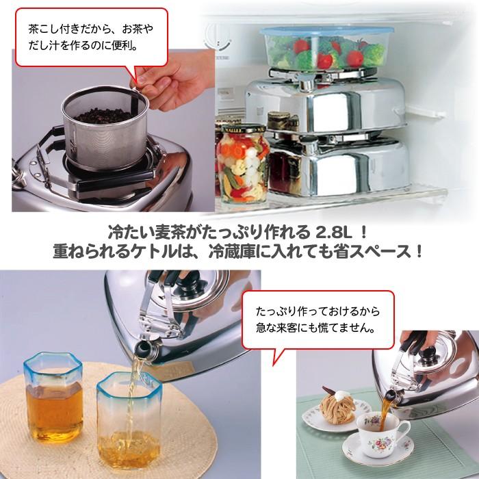 やかん 日本製 茶こし付 ステンレス キューブケトル 2.8L｜zakka-gu-plus｜02