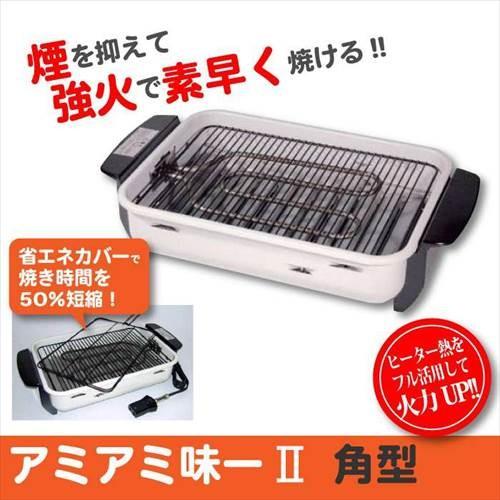 【完売】【倉庫】日本製 ロースター 1200W 少煙 魚焼き器 魚焼き機 焼肉 焼き肉 焼き魚 さかな 網焼 網 ホットプレート｜zakka-gu-plus