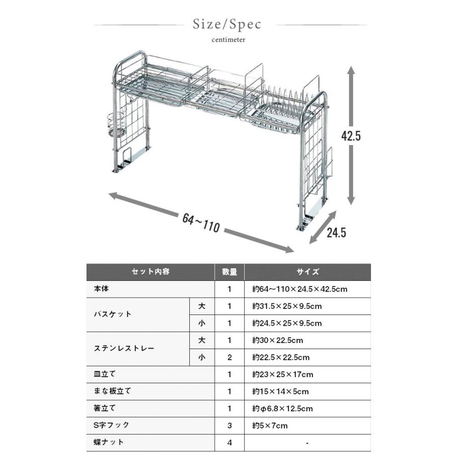 キッチン 狭い 水切りかご 水切りラック シンク上 シンク スライド ステンレス シンク上水切りラック ステンレス製 水切り ラック 収納 スリム 伸縮 水切り｜zakka-gu-plus｜02
