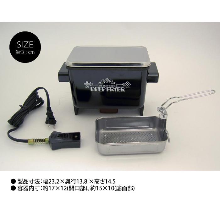 【完売】【倉庫】日本製 卓上 電気フライヤー ディープフライヤー 串揚げ鍋 天ぷら鍋｜zakka-gu-plus｜03