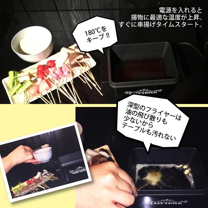 値下げ】 日本製 卓上 電気フライヤー ディープフライヤー 串揚げ鍋